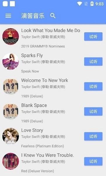 滴答音乐原版