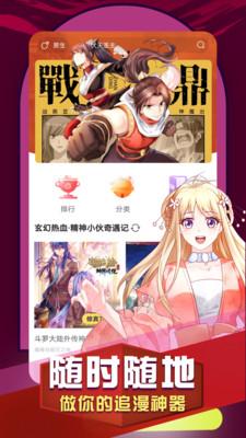 米饭漫画  v3.2.1