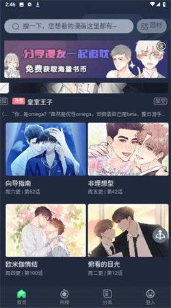 泥巴社漫画  v6.1.2