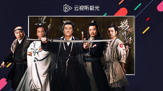 腾讯视频电视版最新版