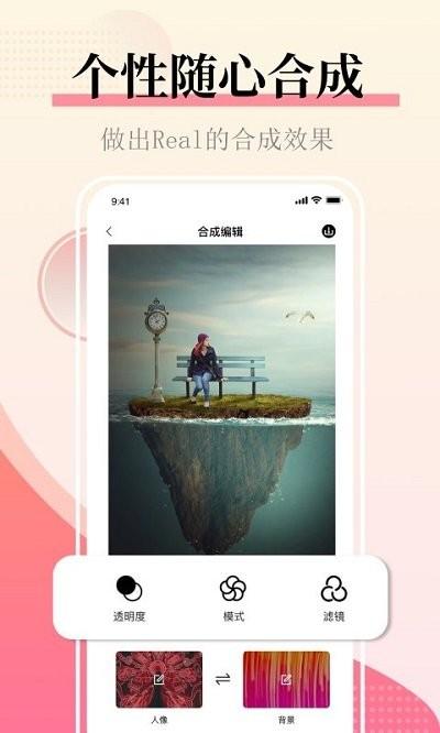 照片拼图图片合并  v6.1.1