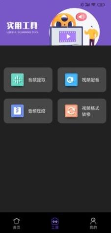 音频转换工厂