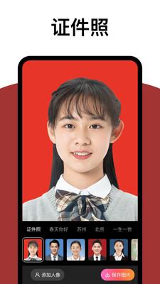 拓扑炫拍相机  v4.5.4