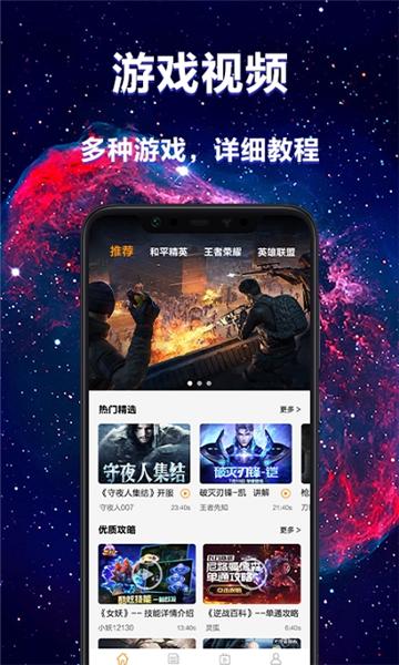 极乐园游戏盒子 