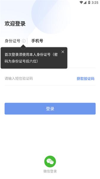 数字化培训平台 