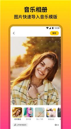 柔光相机  v4.1.4