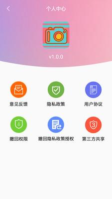 清早相机  v4.1.4