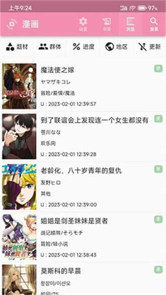 daisy漫画  v6.4.4
