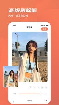 美勾修图  v3.4.1