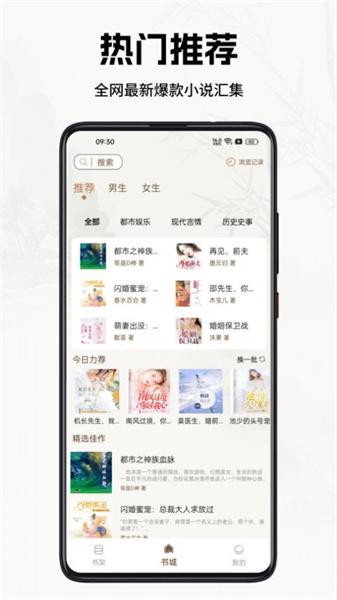 书院小说  v6.5.4