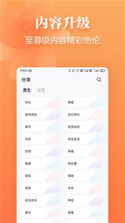 追读免费阅读小说  v3.2.3