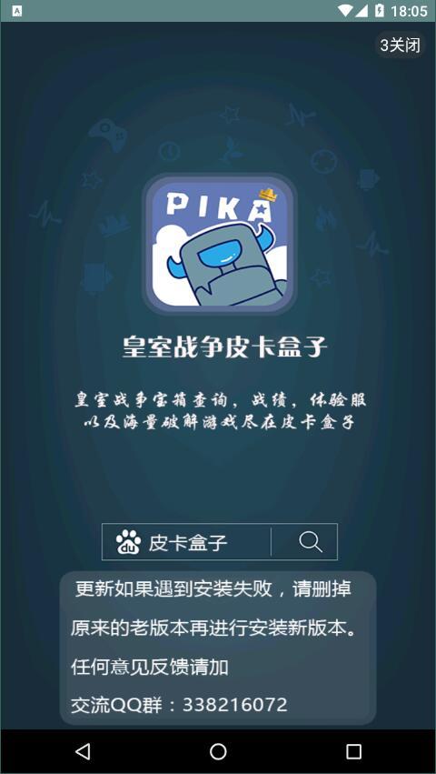 皮卡盒子最新版2023 