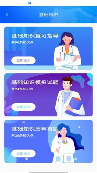 临床三基考试题库