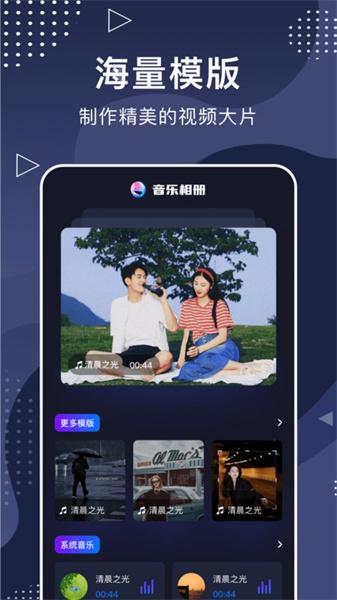 手机相册大师  v3.3.2