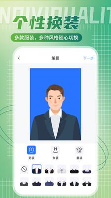 二寸证件照相馆 