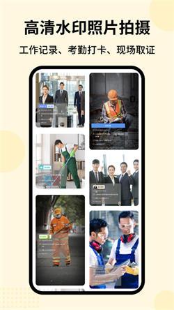 时刻水印  v4.2.3