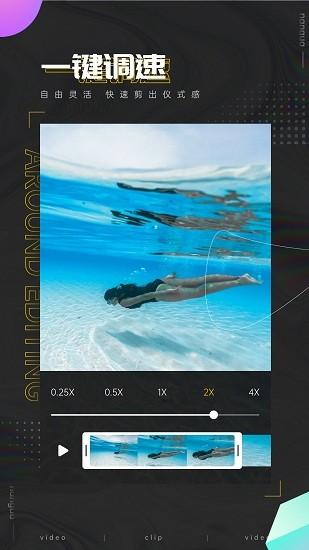 南瓜剪辑  v3.4.3