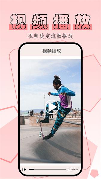 杨桃影视播放器