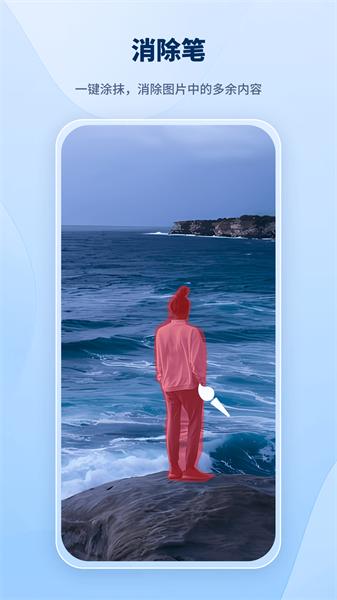 智能抠图助手免费版