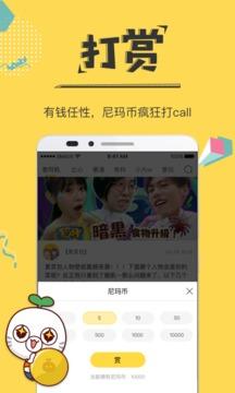 暴走漫画制作器 