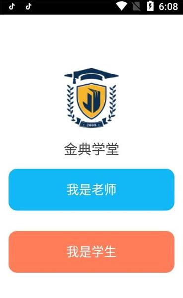 金典学堂 