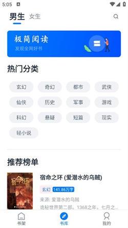极简阅读  v3.1.1