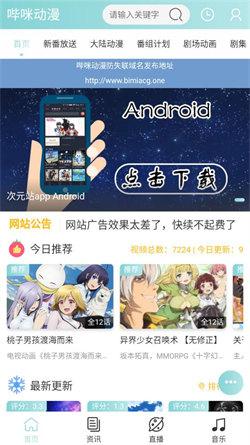 m站哔咪哔咪