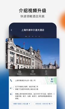 希尔顿荣誉客会 