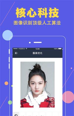 证件照拍摄相机软件  v3.5.2