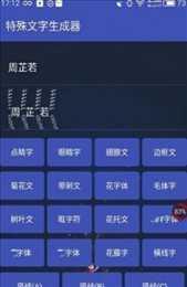 罗马音单字id可复制