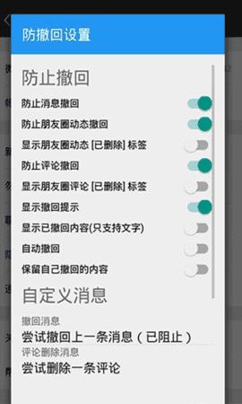 微x模块支持微信版本