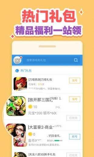 小苹果CF活动助手手机版官网