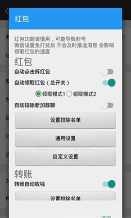 微x模块支持微信版本
