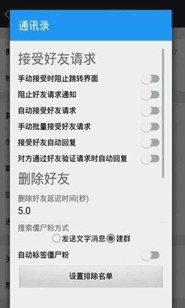 微x模块支持微信版本