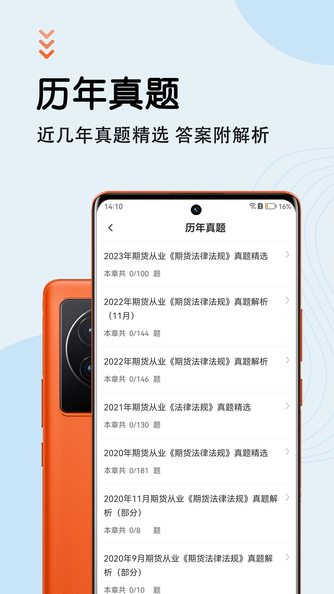 期货从业资格智题库