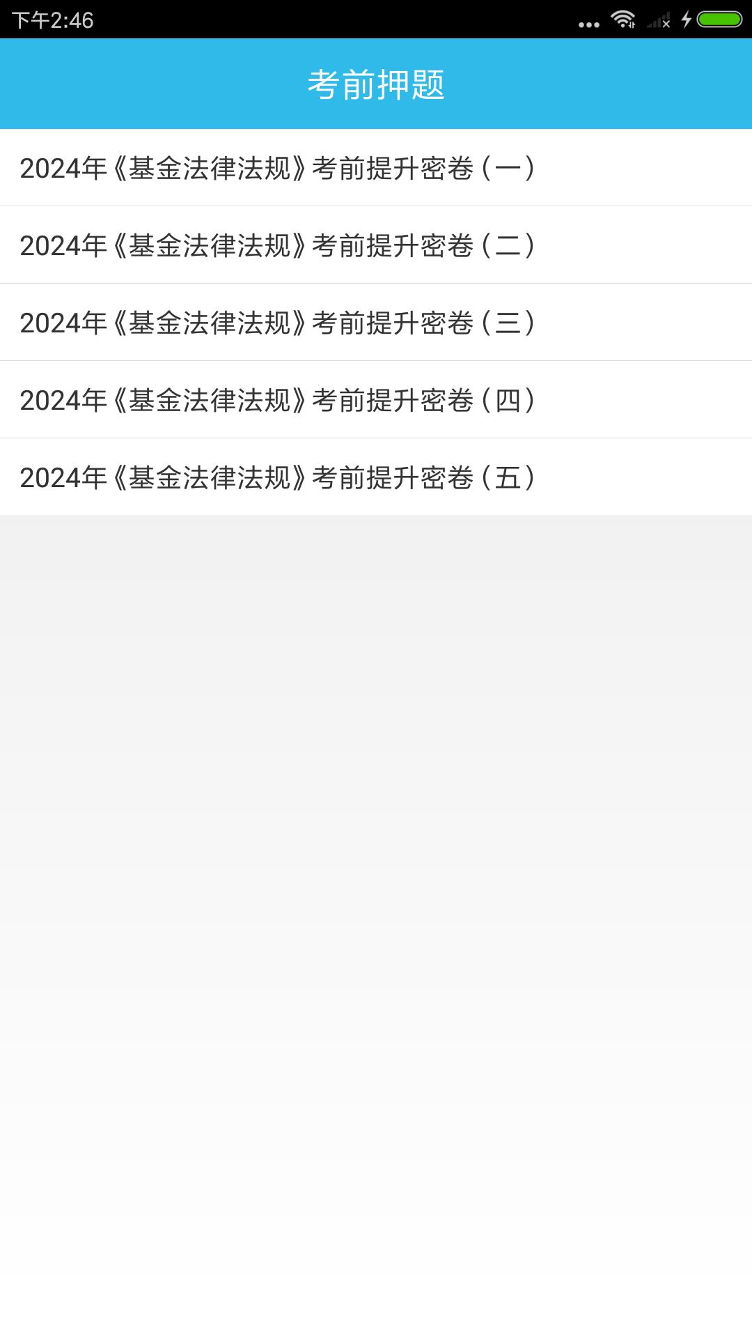 基金从业资格考点下载介绍图