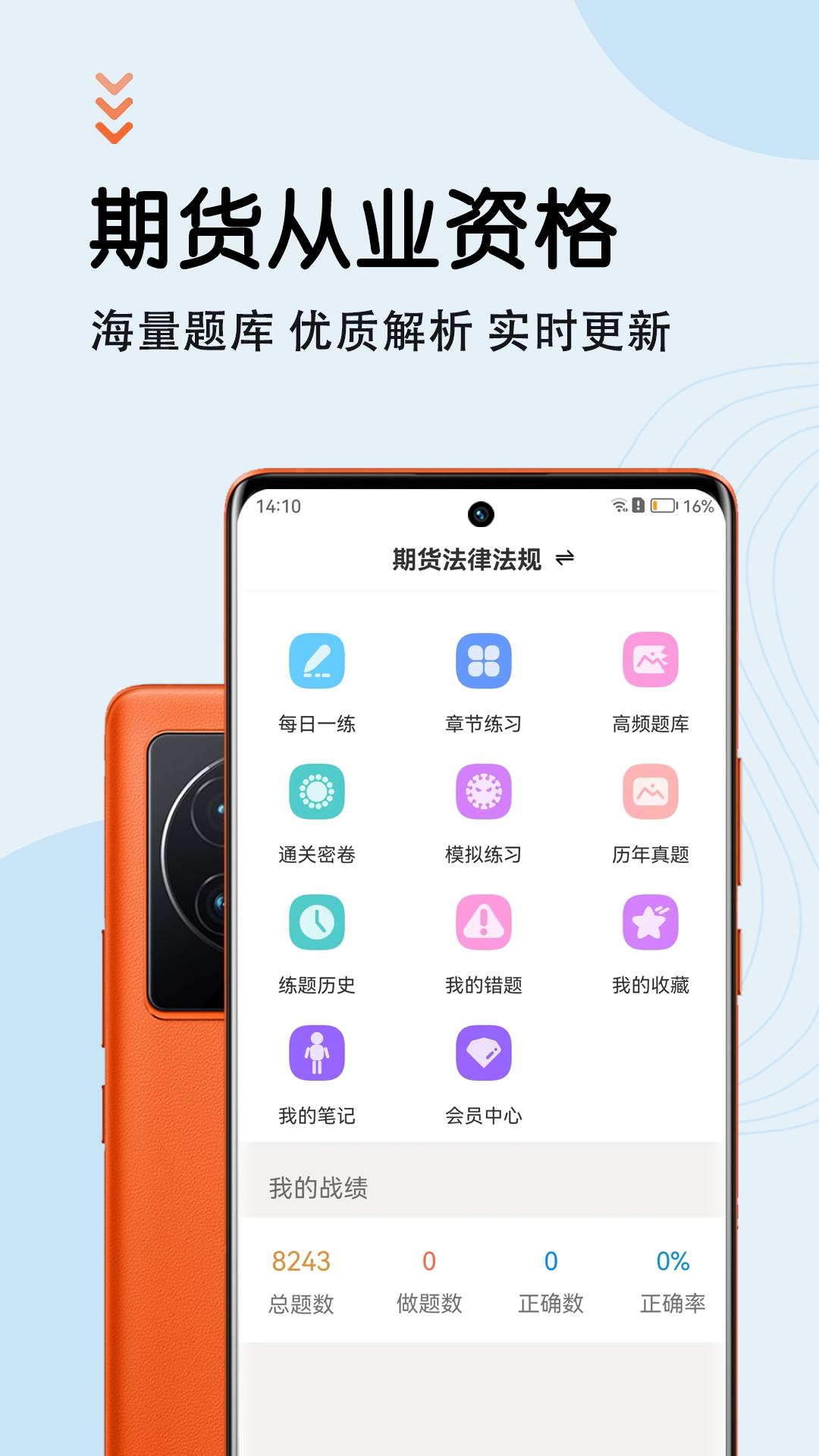期货从业资格智题库