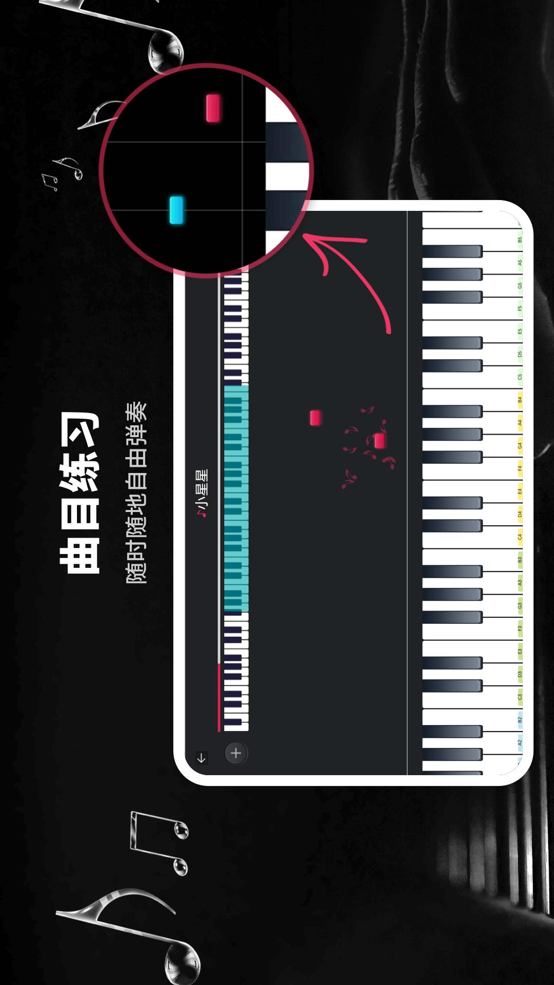 模拟钢琴HD v4.4.1