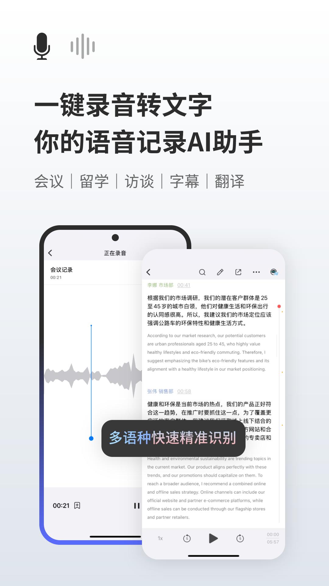 随身鹿 v5.0.2