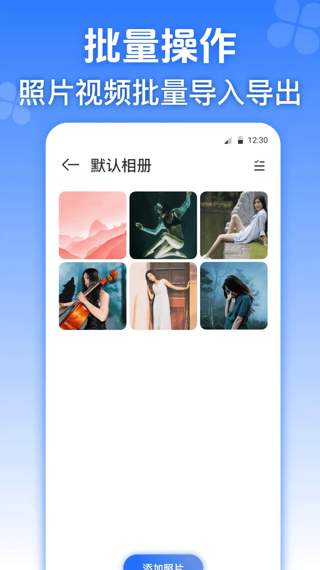 隐私加密相册 v4.4.1