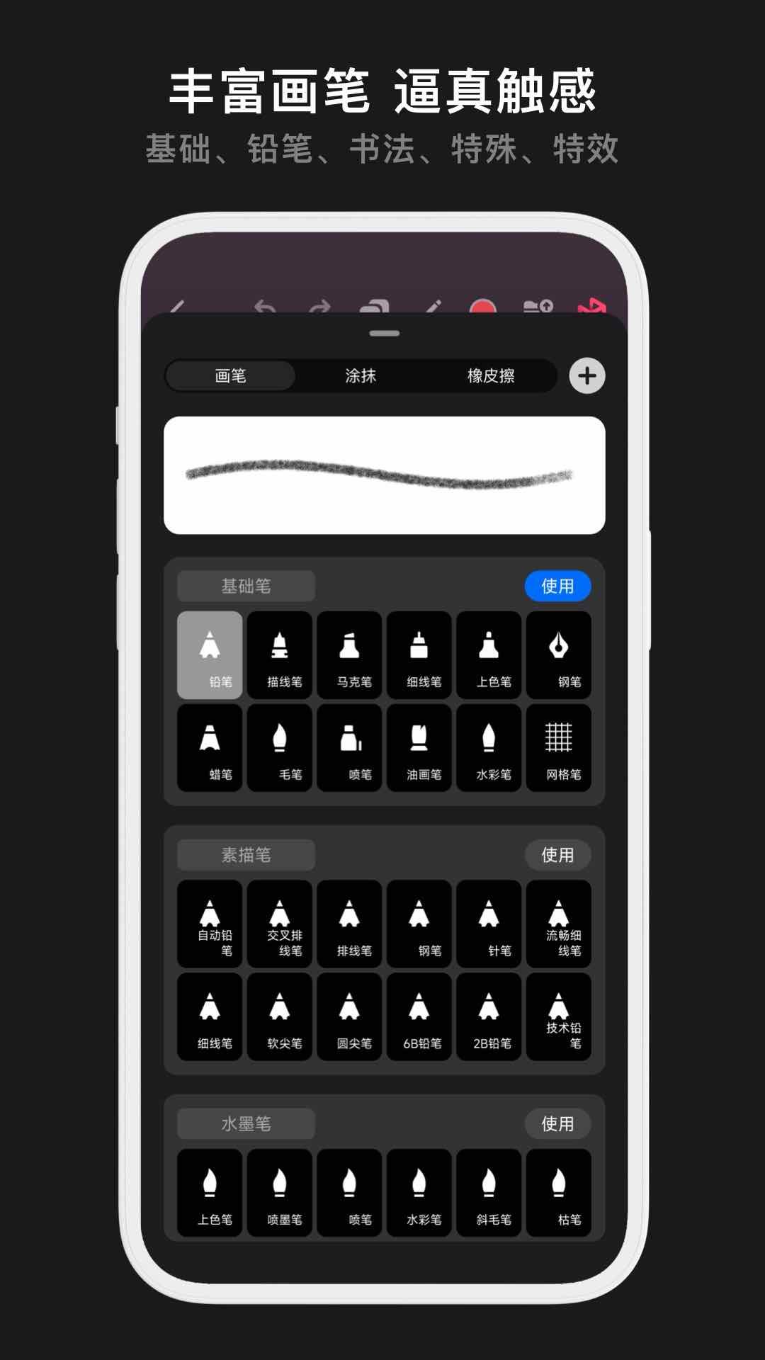 Pofi无限绘画 v3.1.3