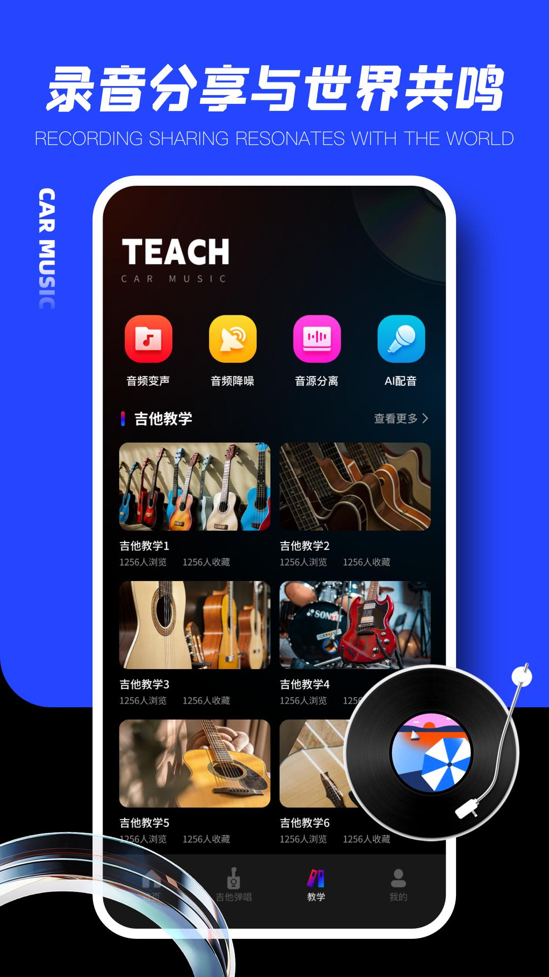 汽车音乐pro v4.1.3