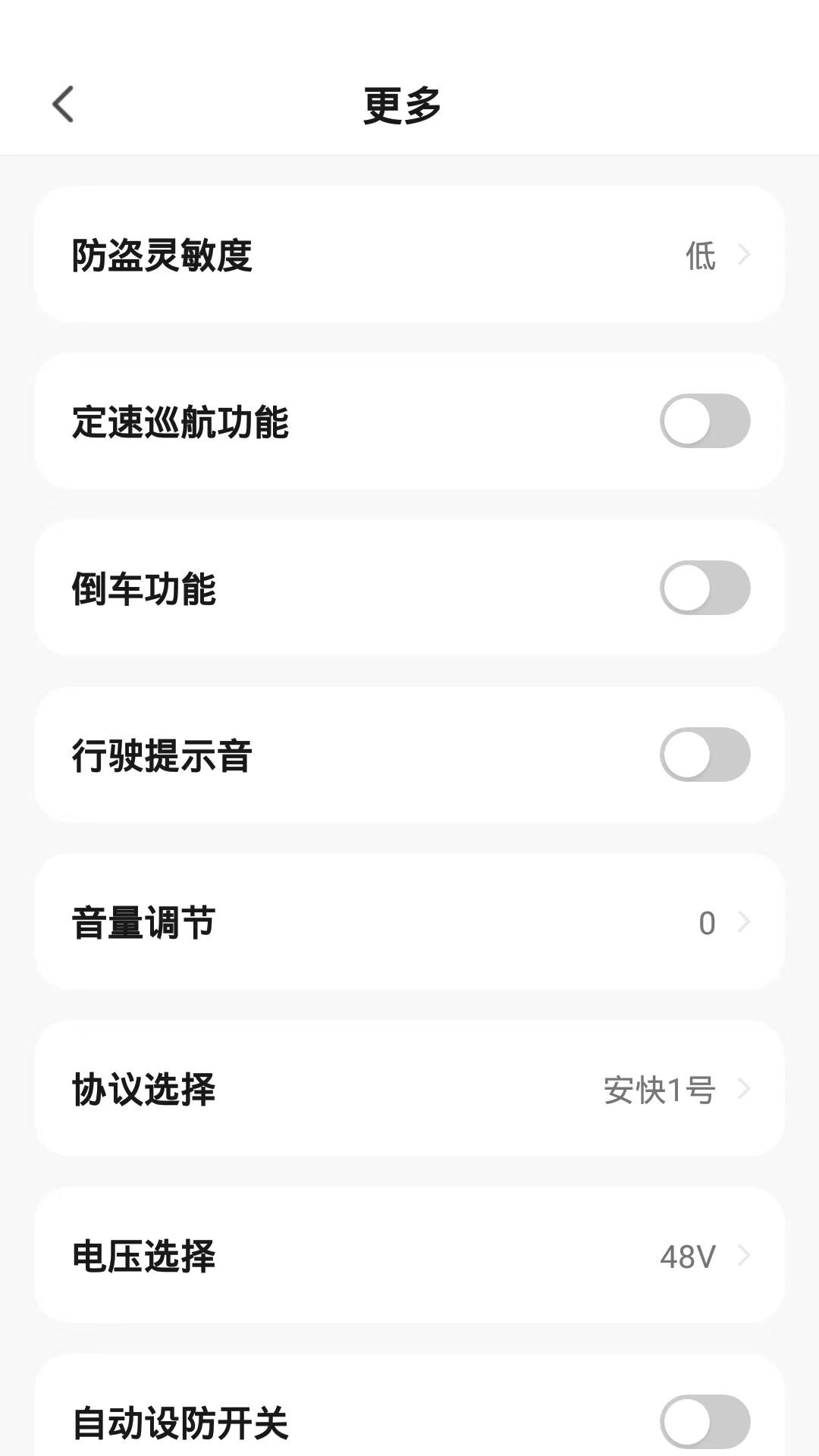 智能出行 v6.0.3
