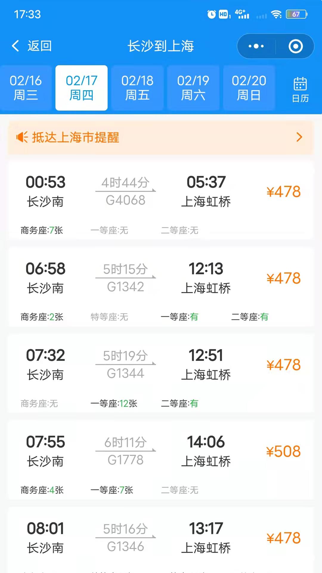 三和商旅 v6.1.1