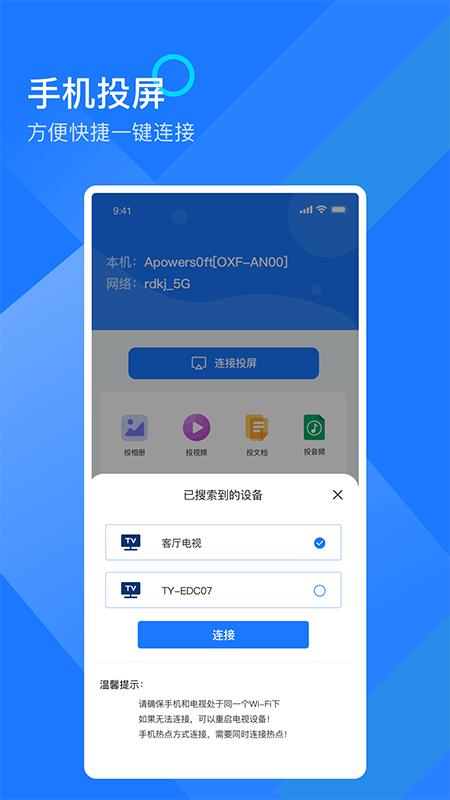 mirror投屏 v3.4.3