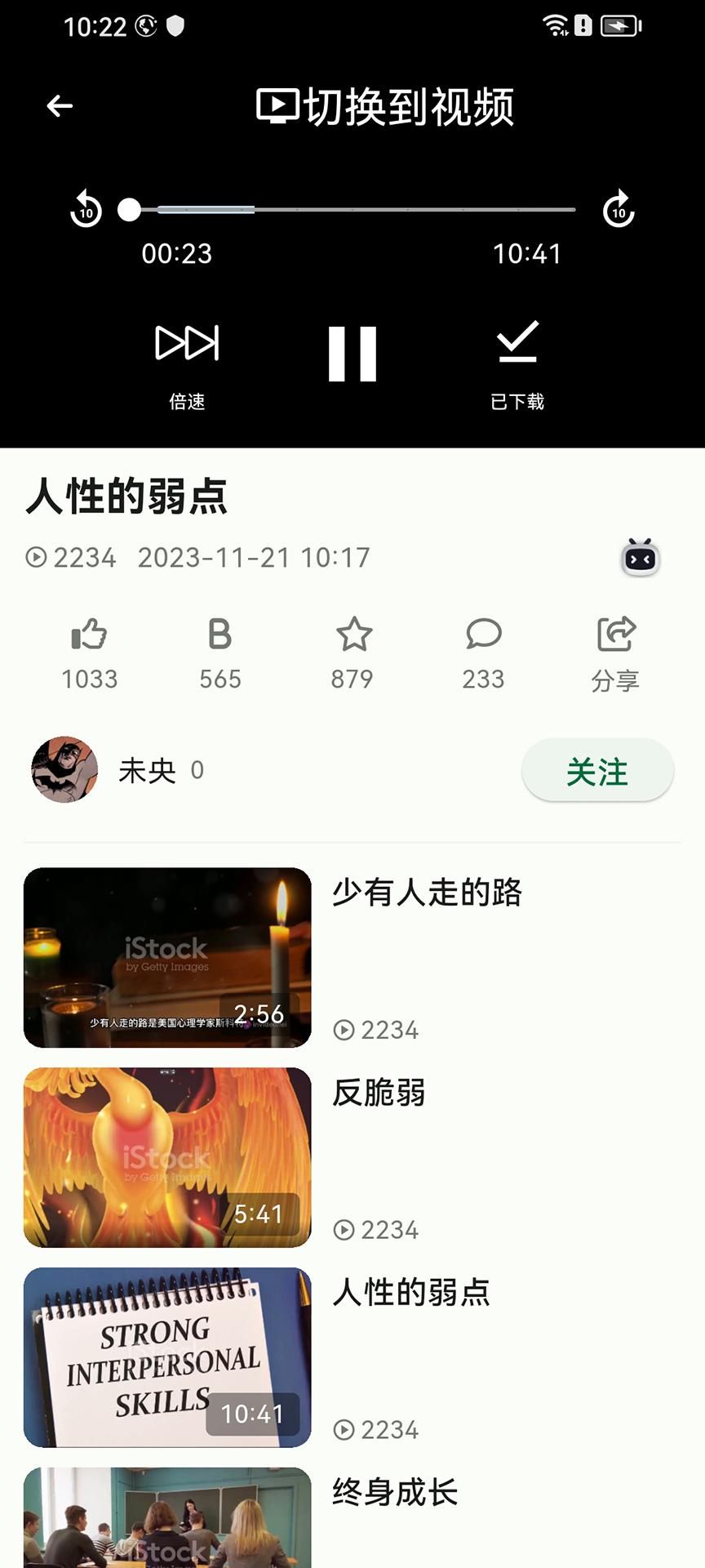 问哥 v5.1.3