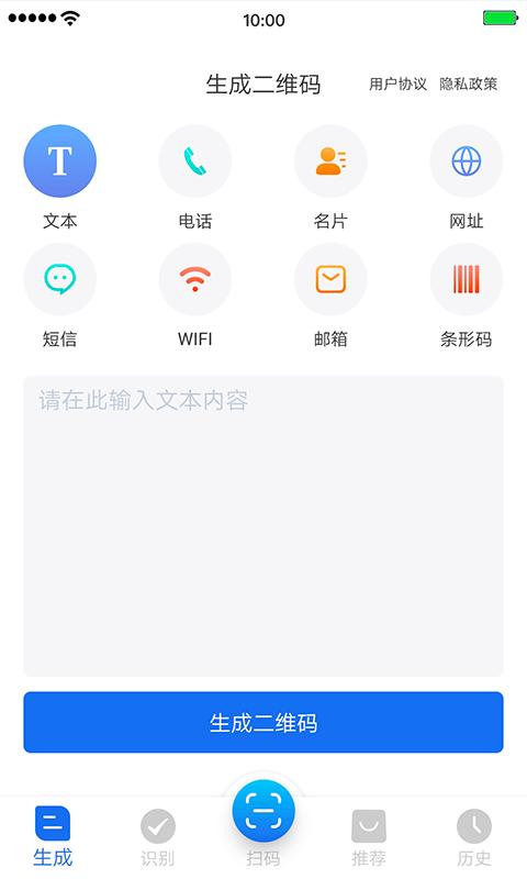 万能二维码 v4.4.1