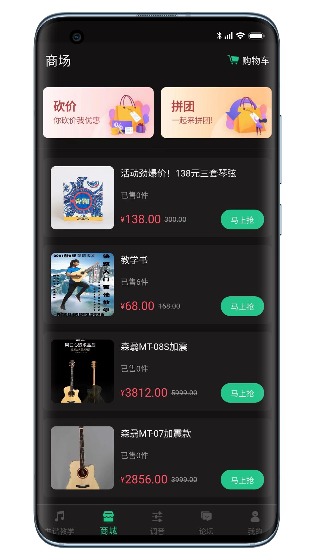 吉他调音器巅峰版 v3.1.3
