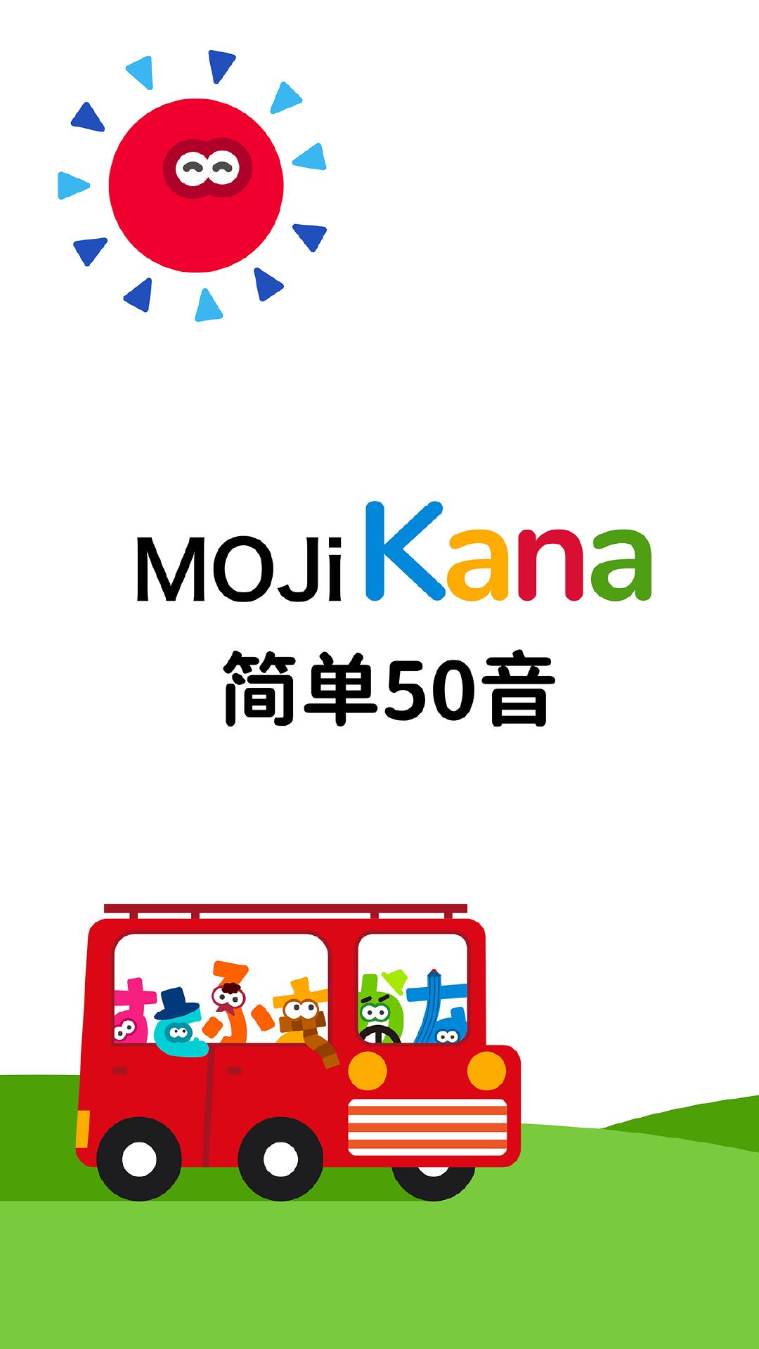 MOJiKana v6.3.3