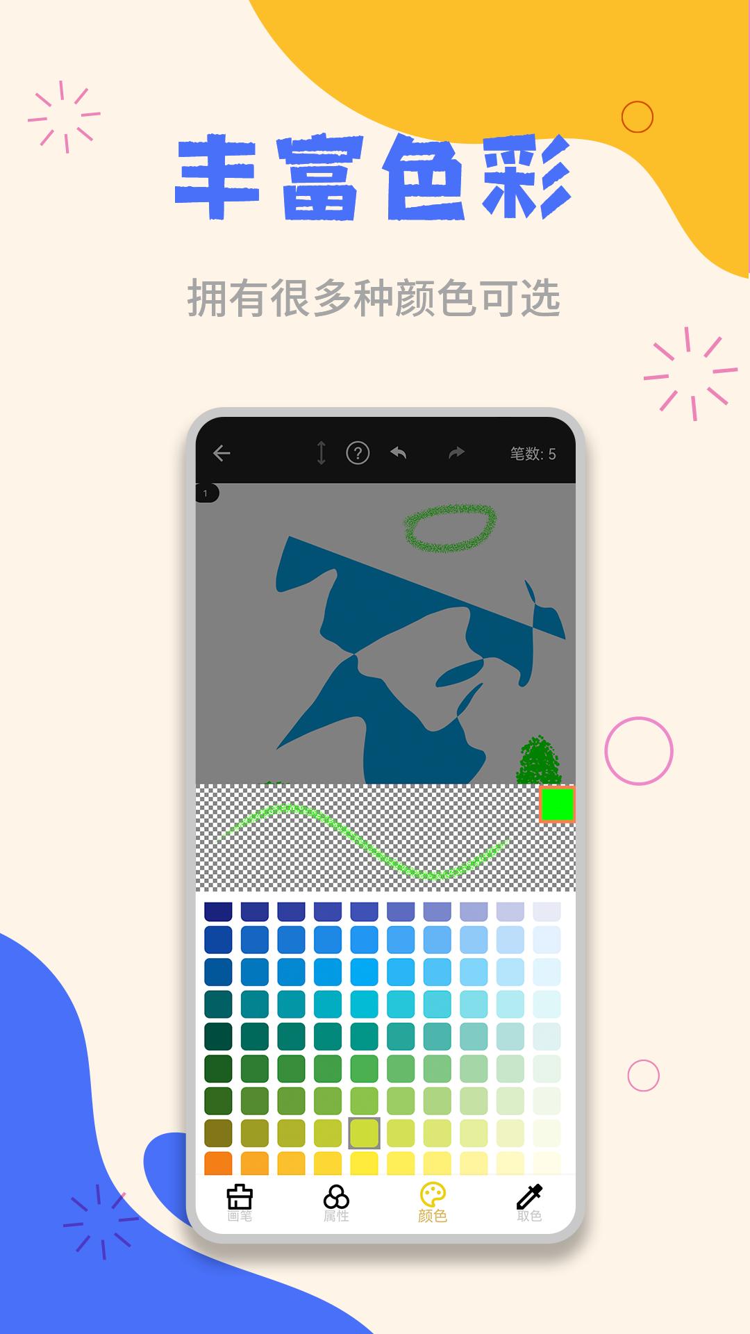 草稿纸 v4.0.4